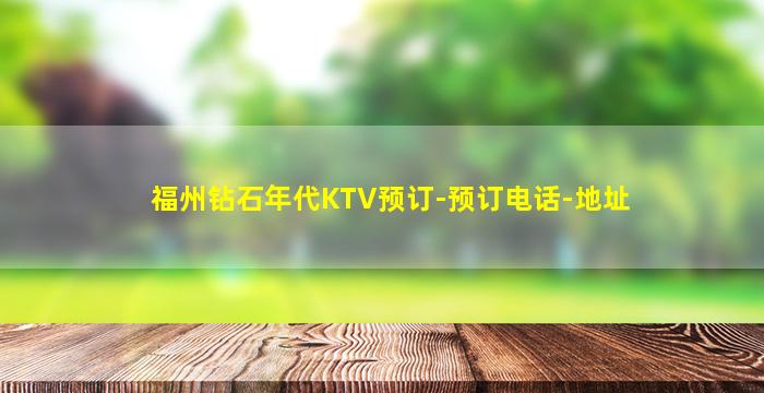 保山KTV招聘